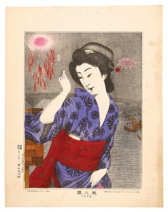 Ariyama Sadajiro / Contest of Beauties / Fireworks at Ryogoku Bridge [美人競　両国花火]