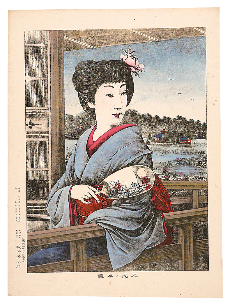 Yabusaki Yoshiiro “Lady at Shinobazu Pond”