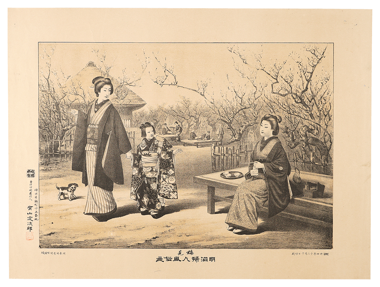 Ariyama Sadajiro “Illustrations of Women's Customs in the Meiji Era / Plum Blossom Viewing”
