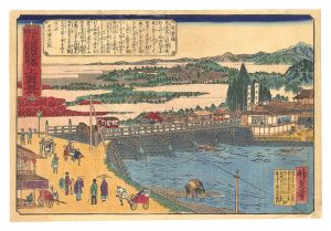 山形県下眼鏡橋之真景