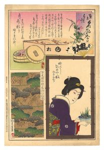 東京自慢名物会　竹本組太夫