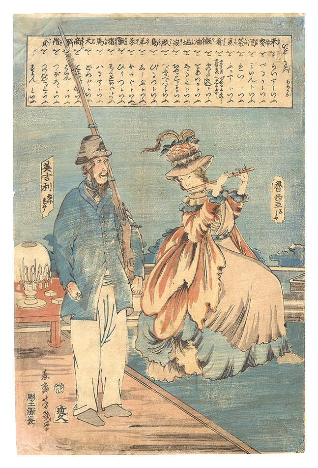 Yoshiiku “Foreign Words / America”