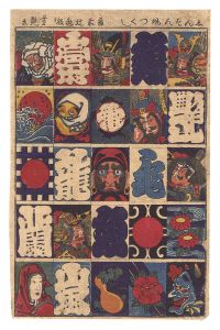Yoshitsuya / New Selection of Kites [しんばん凧つくし]