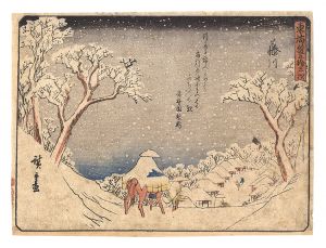 広重初代「東海道五拾三次　藤川」