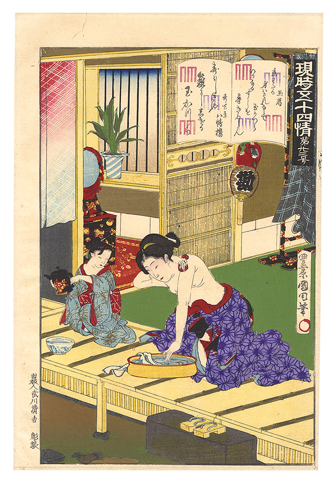 Kunichika “The Fifty-four Chapters in Modern Times / No. 22: Tamakazura”