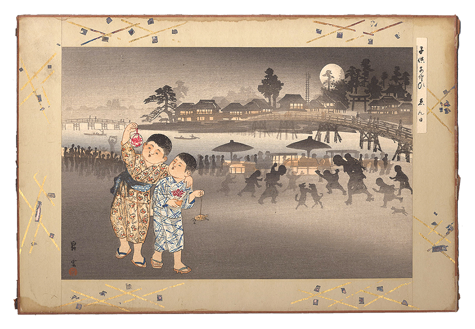 Shoun “Children at Play / Summer Festival”