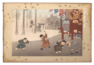 Shoun / Children at Play / Spinning Tops [子供あそび　こま廻し]