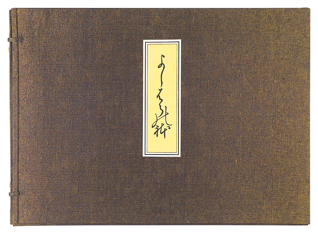 Moronobu “Scenes in the Yoshiwara【Reproduction】”
