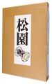 Uemura Shoen Art Collection Bo......
