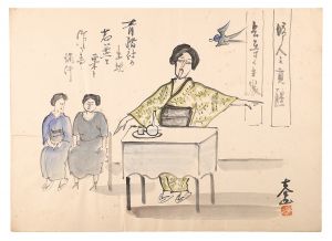 小林克己「肉筆漫画開国六十年史図絵　婦人の覚醒」
