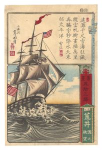 Yoshimori / Calligraphy and Pictures for the Fifty-three Stations of the Tokaido / Arai in Totomi Province: Panoramic View of the Open Sea [書画五拾三駅　遠江荒井灘之眺望]