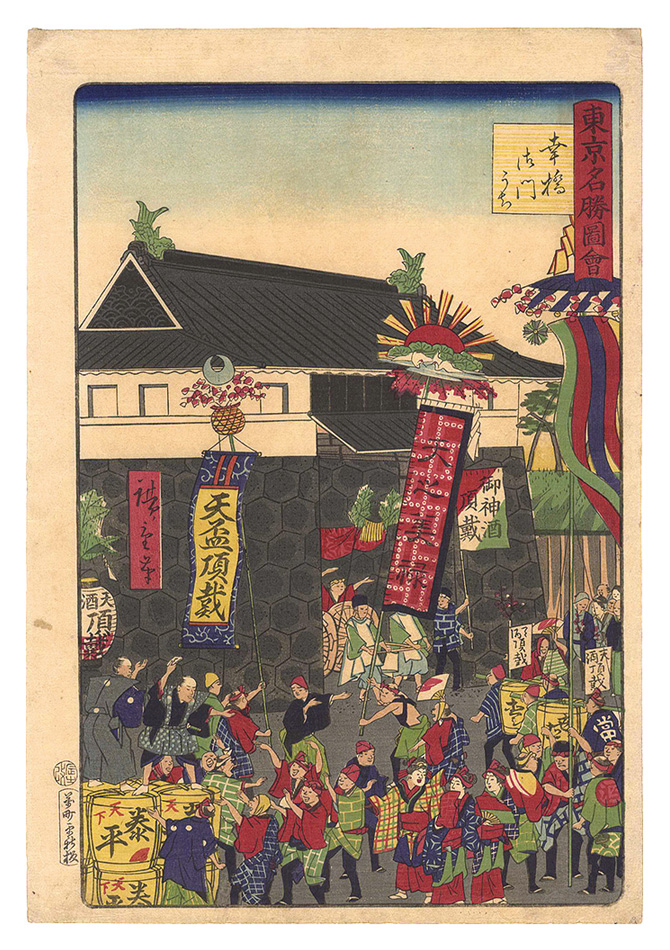 Hiroshige III “Famous Places in Tokyo / Inside the Gate at Saiwai Bridge”