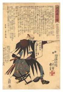 Kuniyoshi / Stories of the True Loyalty of the Faithful Samurai / No. 50: Yoshida Chuzaemon Kanesuke [誠忠義士伝　五十 芳田忠左衛門兼亮]