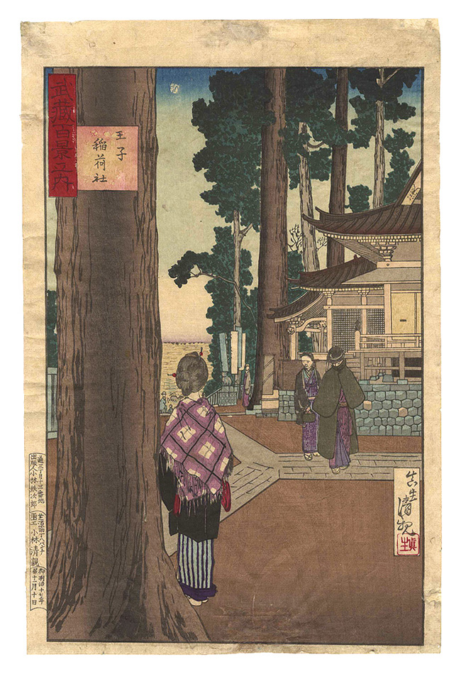 Kiyochika “One Hundred Views of Musashi Province / Oji Inari Shrine”