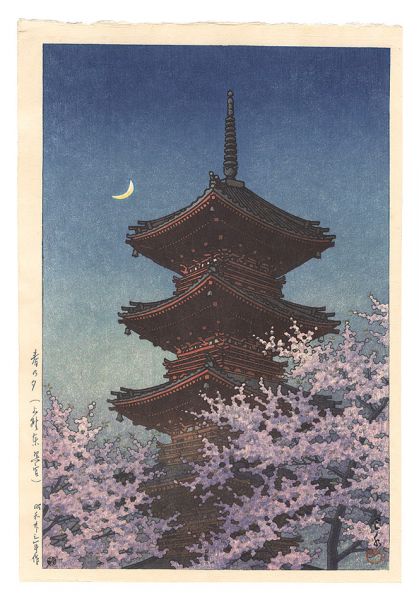 Kawase Hasui “Spring Evening at the Toshogu Shrine in Ueno”