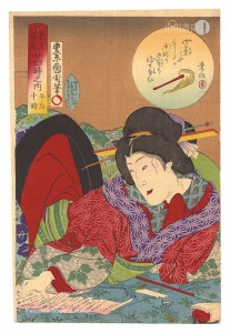 Kunichika / Women during Day and Night, Twenty-four Hours / 10:00 p.m. [見立昼夜廿四時之内　午后十時]