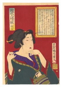 Kunichika / Mirrors of Flowering Humanity / No. 3: Alcohol Lover [開花人情鏡　三 傾盃]