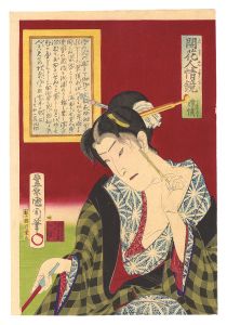 Kunichika / Mirrors of Flowering Humanity / No. 4: Frustrated [開花人情鏡　四 朦憤]