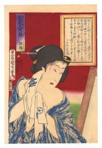 Kunichika / Mirrors of Flowering Humanity / No. 9: After the Bath [開花人情鏡　九 浴場]