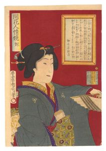 Kunichika / Mirrors of Flowering Humanity / No. 36: Dance [開花人情鏡　卅六 舞]