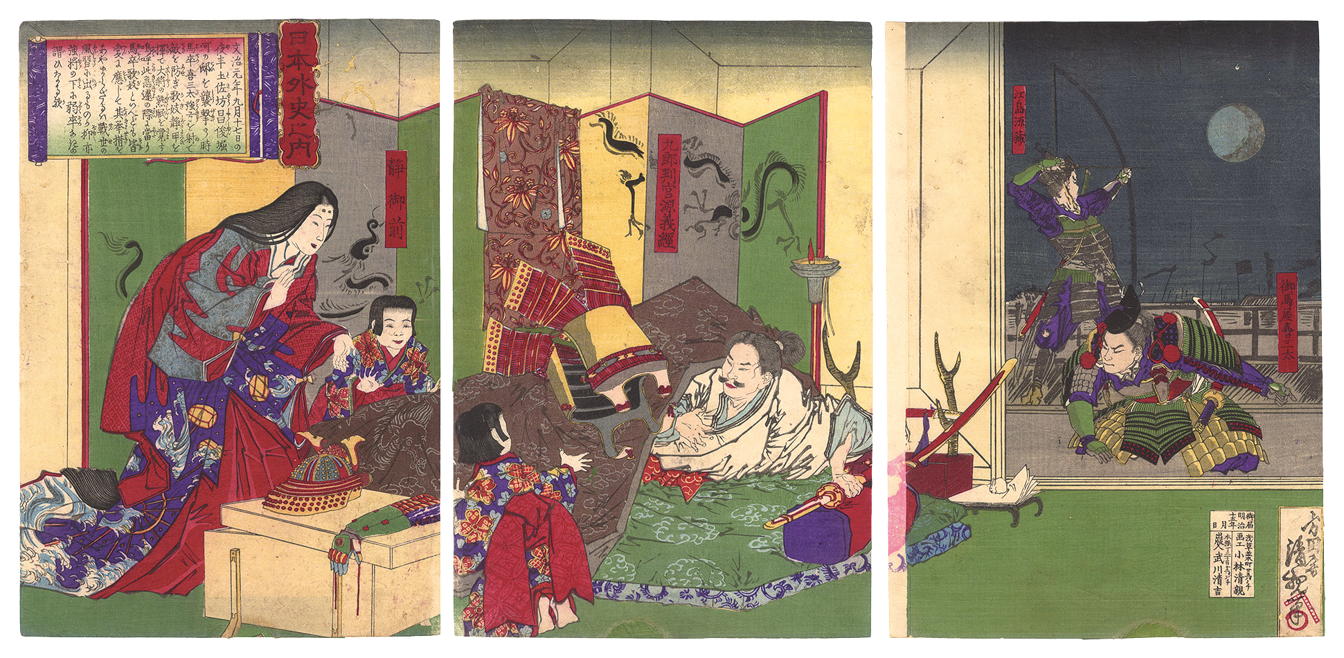 Kiyochika “Stories from Japanese History”