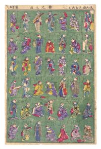 Kunimasa / New Collection of Monkeys [しん板さるつくし]