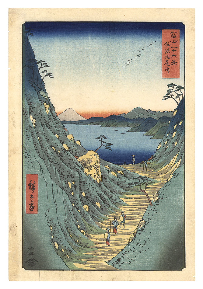 Hiroshige I “Thirty-six Views of Mount Fuji / Shiojiri Pass in Shinano Province”