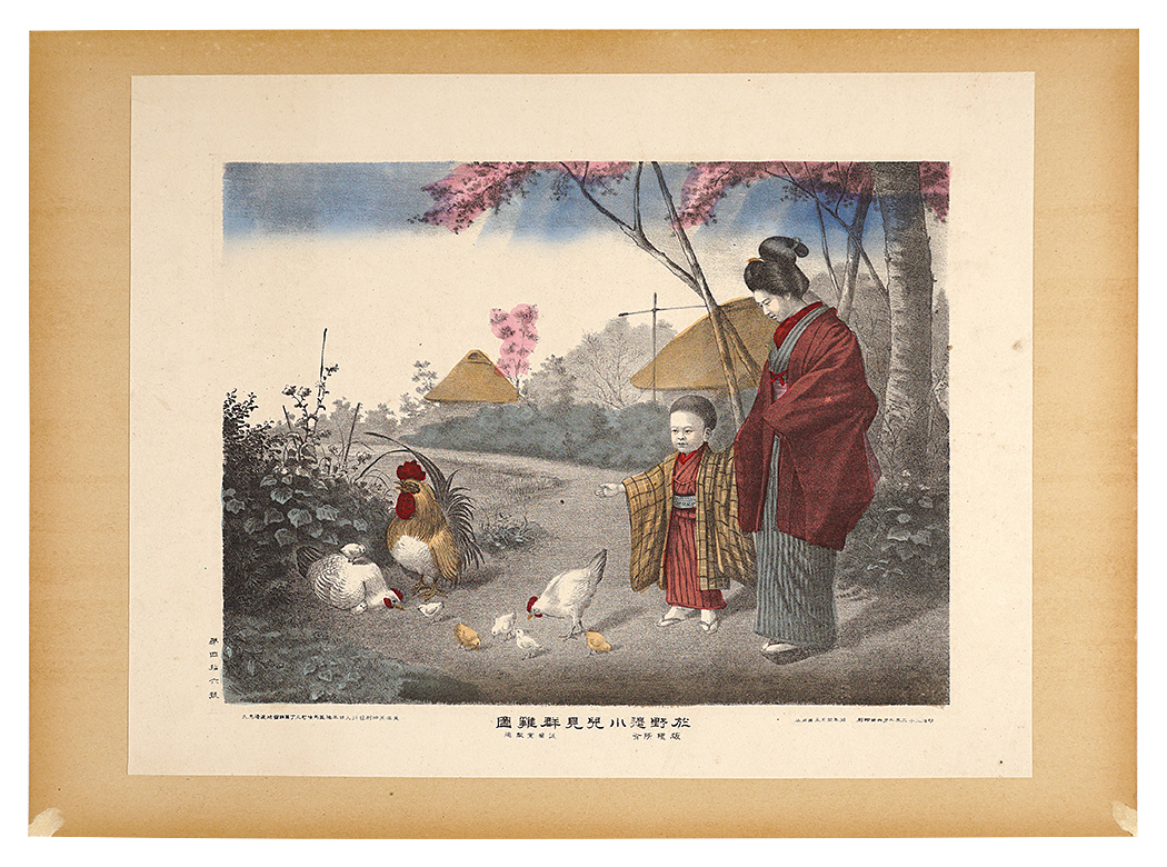 Watanabe Tadahisa “Child Watching Chickens”
