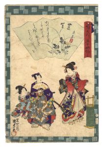 Kunisada II / Traces of Genji in Fifty-four Chapters / No. 15: Yomogiu [俤源氏五十四帖　十五 蓬生]