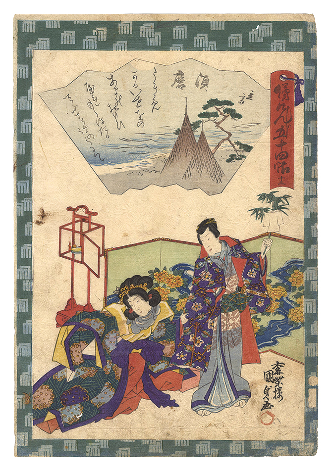 Kunisada II “Traces of Genji in Fifty-four Chapters / No. 12: Suma”
