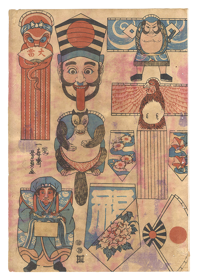 Yoshikazu “Collection of Kites (tentative title)”