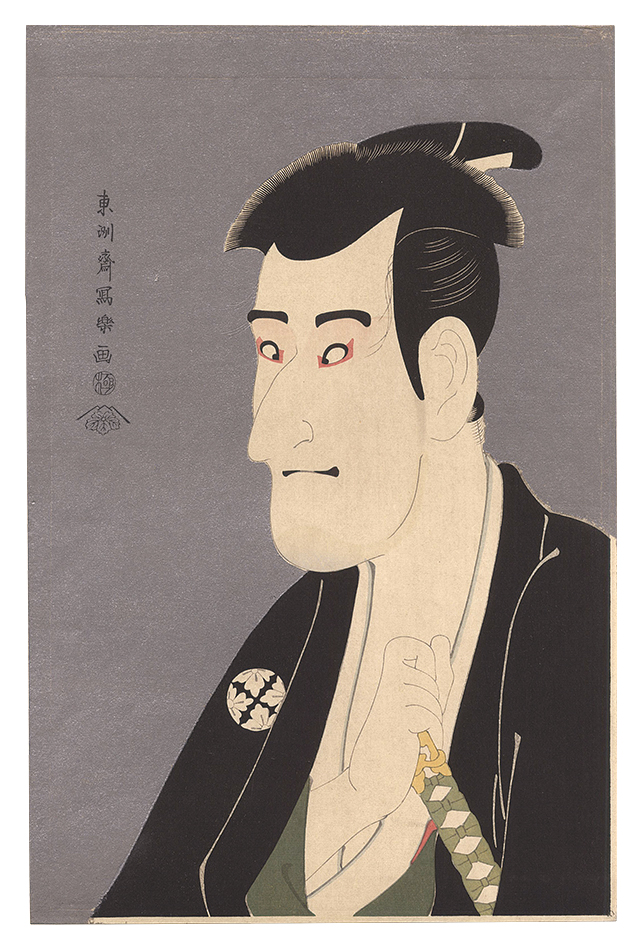 Sharaku “Actor Ichikawa Komazo III as Shiga Daishichi 【Reproduction】”