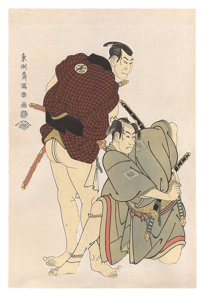 Sharaku “Actors Ichikawa Omezo as Sekitori Ikazuchi Tsurunosuke and Otani Oniji II as Ukiyo Tohei  【Reproduction】”