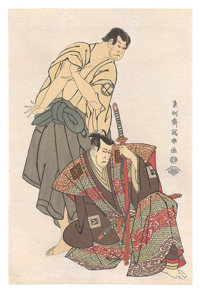 Sharaku “Actors Ichikawa Yaozo III as Fuwa Banzaemon and Sakata Hangoro III as Kosodate Kannonbo  【Reproduction】”