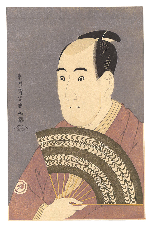 Sharaku “Actor Sawamura Sojuro III as Ogishi Kurando 【Reproduction】”