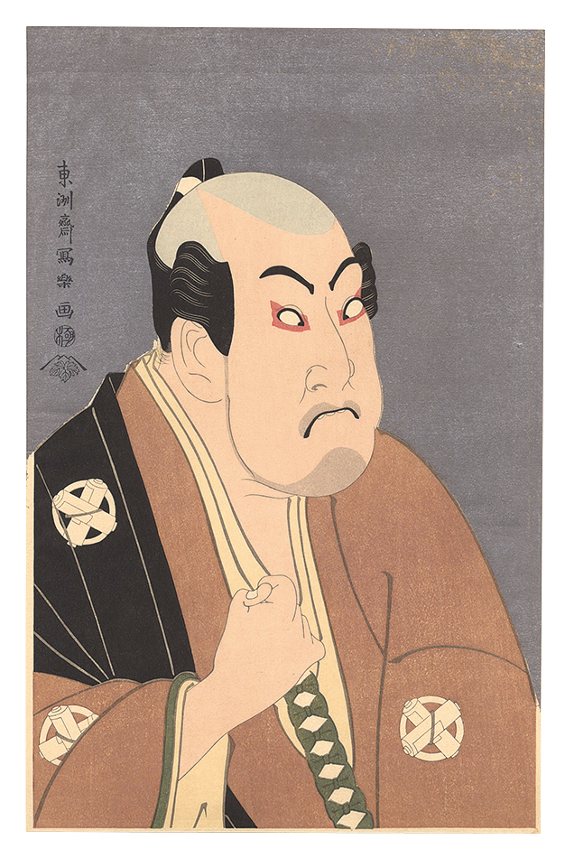 Sharaku “Actor Tanimura Torazo as Washizuka Happeiji 【Reproduction】”