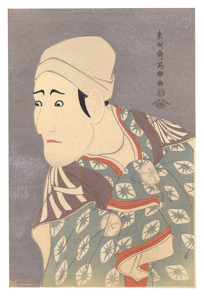 Sharaku “Actor Morita Kanya VIII as Kagokaki Uguisu no Jirosaku 【Reproduction】”