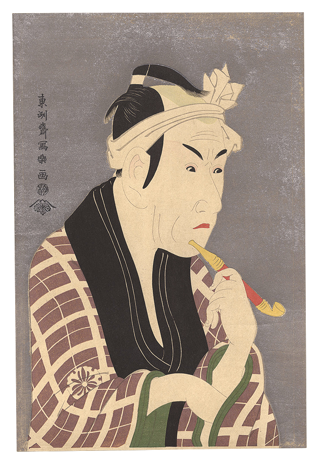 Sharaku “Actor Matsumoto Koshiro IV as Gorobei, the Fishmonger from Sanya 【Reproduction】”