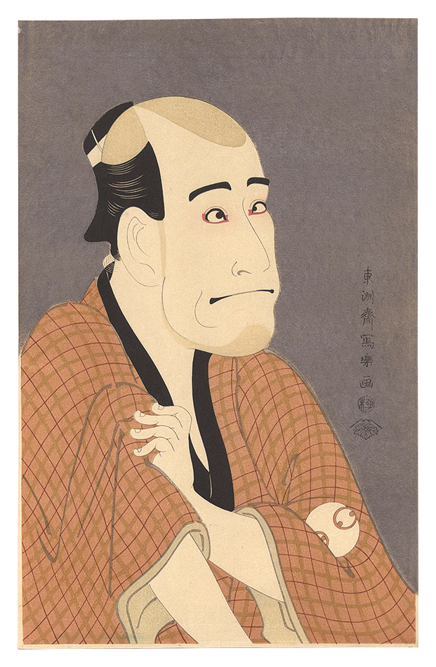 Sharaku “Actor Arashi Ryuzo as the Moneylender Ishibe Kinkichi 【Reproduction】”
