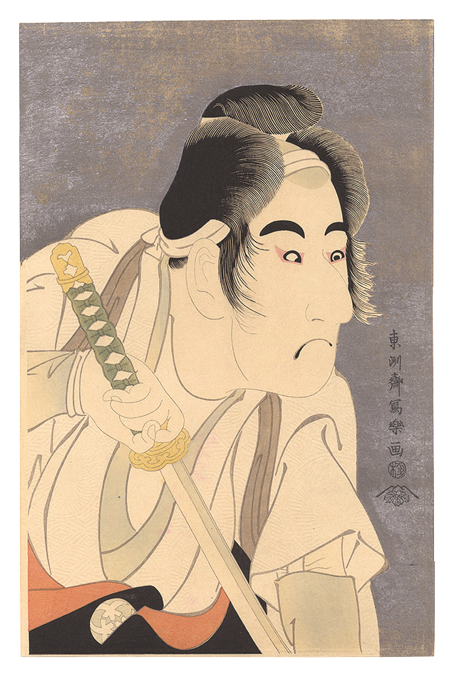 Sharaku “Actor Bando Mitsugoro II as Ishii Genzo 【Reproduction】”