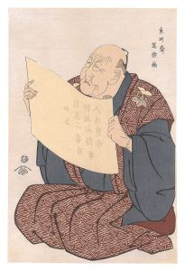 Shinozuka Uraemon Reading the Prologue at the Miyako Theater  【Reproduction】