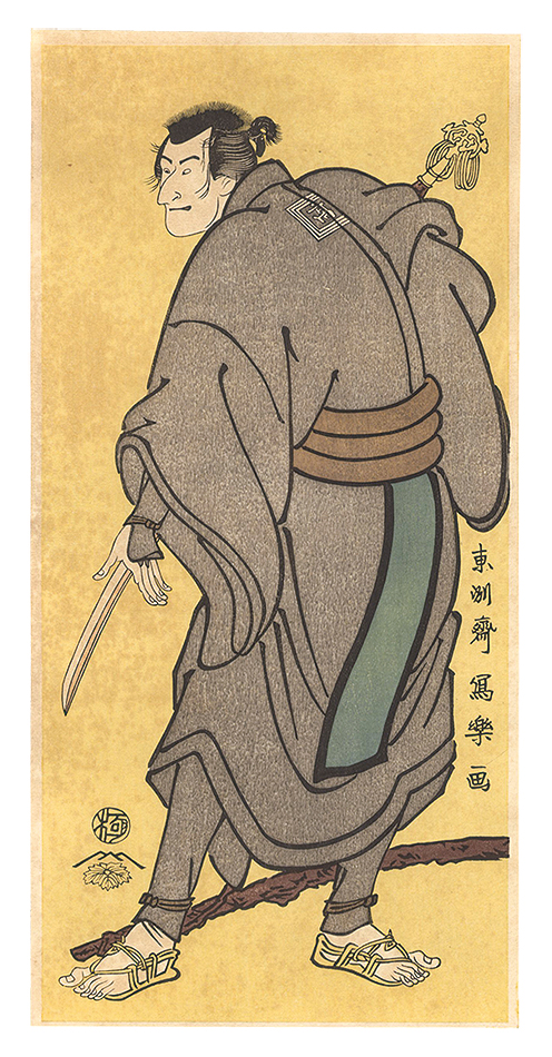 Sharaku “Actor Ichikawa Komazô II as Nanbu Rokuro Munezumi【Reproduction】”
