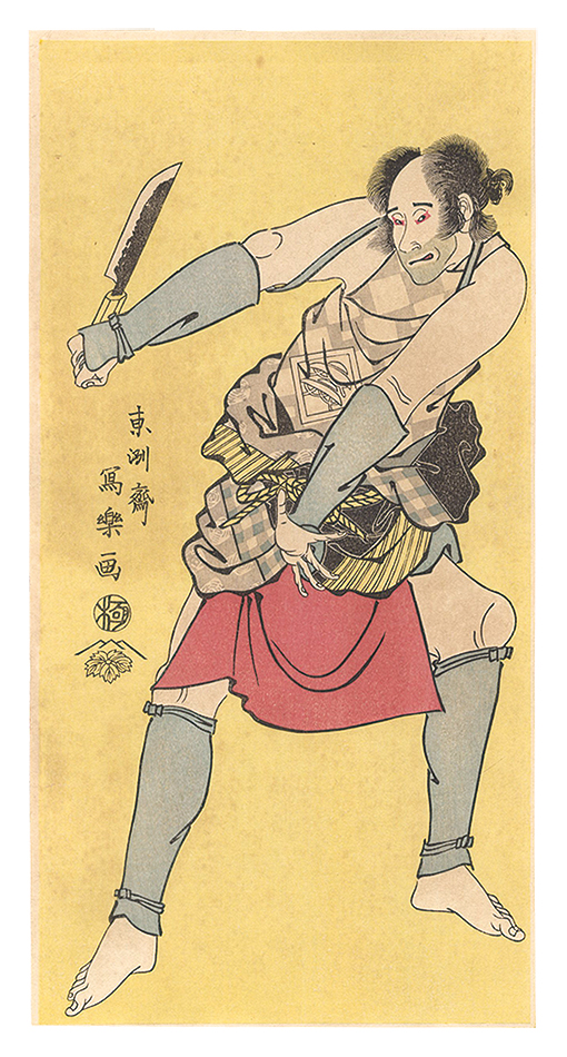 Sharaku “Actor Nakajima Kanzo as the Packhorse Driver Negoto no Chozo【Reproduction】”