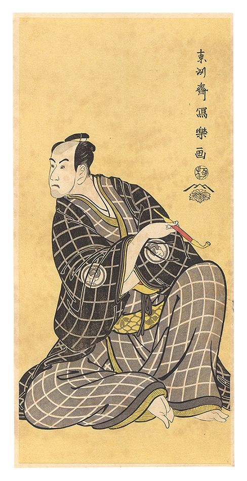 Sharaku “Actor Bando Hikosaburo III as Obiya Choemon 【Reproduction】”