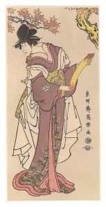 仕丁姿備後の三郎妻児島 二代小佐川常世【復刻版】