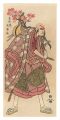 Actor Onoe Matsusuke as Yuasa ......