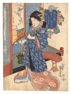 Gokotei (Sadakage) / Mitate Mushi / Snake (Mi) [見立虫　巳 ふしのうちはさみむし]