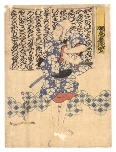 Yoshitora / Kabuki Play: Akegarasu Yume no Awayuki [明烏夢泡雪]