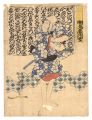 Kabuki Play: Akegarasu Yume no......