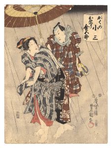 Toyokuni III / Kabuki Play: Chikai Musubi Ukina no Tategaku [盟結艶立額]